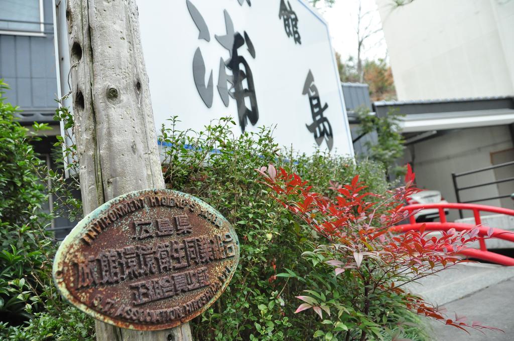 Ryokan Urashima Onomichi Extérieur photo